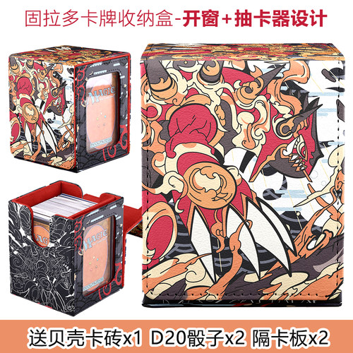 固拉多卡牌收纳卡盒100+竖盒开窗适用游戏王万智牌数码宝贝海贼王