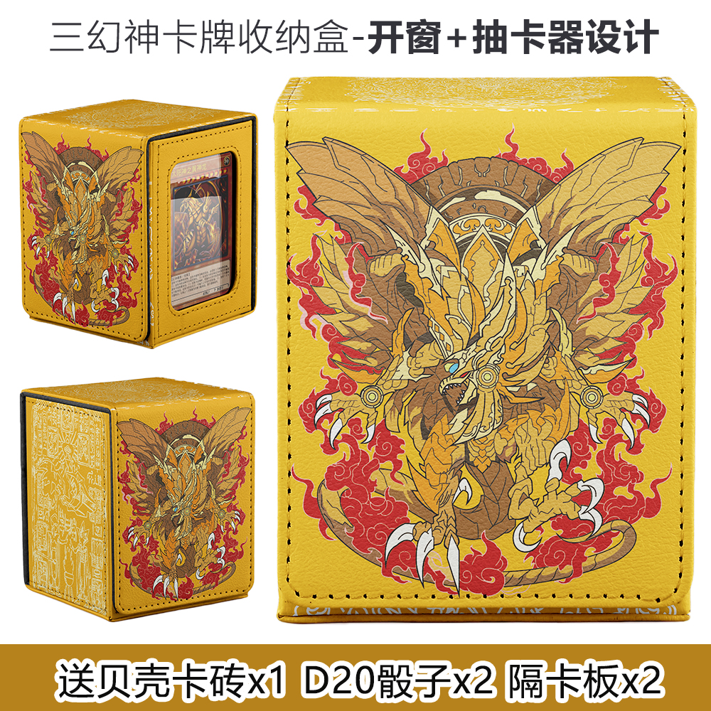 翼神龙游戏王开窗100+卡盒卡夹盒卡牌卡组牌盒宝可梦海贼王万智牌