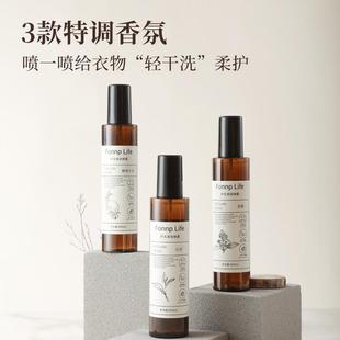 Fonnp 除皱抗菌分解异味 Life护衣香氛喷雾除菌除螨去异味 抗经典
