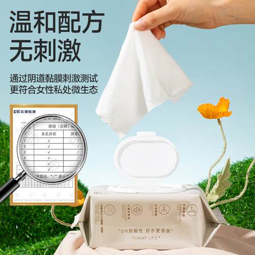 FonnpLife纯水湿厕纸速干好抽取