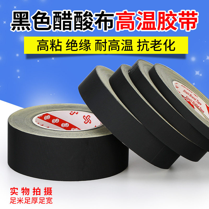 耐高温绝缘醋酸胶带抗老化