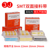 批發(fā)廠家直銷雙面接料帶24mm