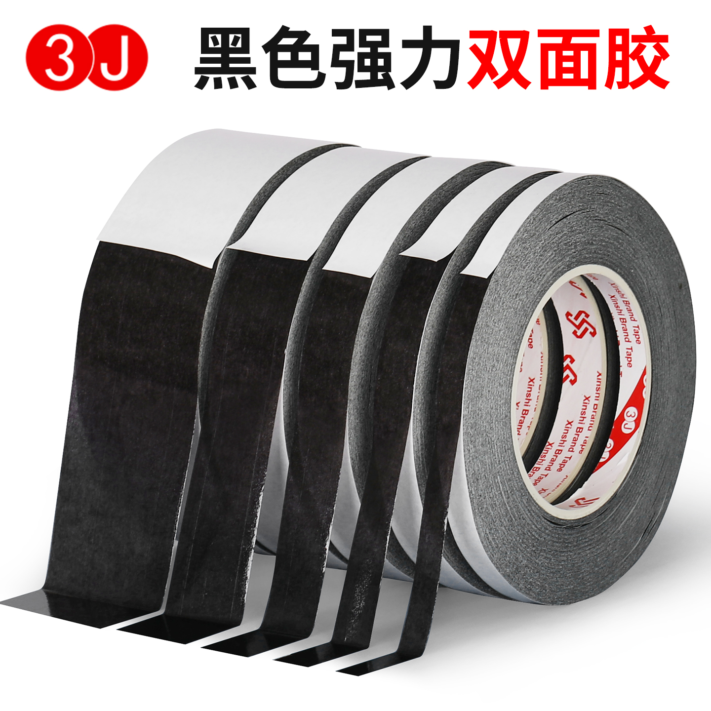 3J黑色双面胶带外墙分格线胶带真石漆免底漆仿砖分线条黑缝勾缝胶