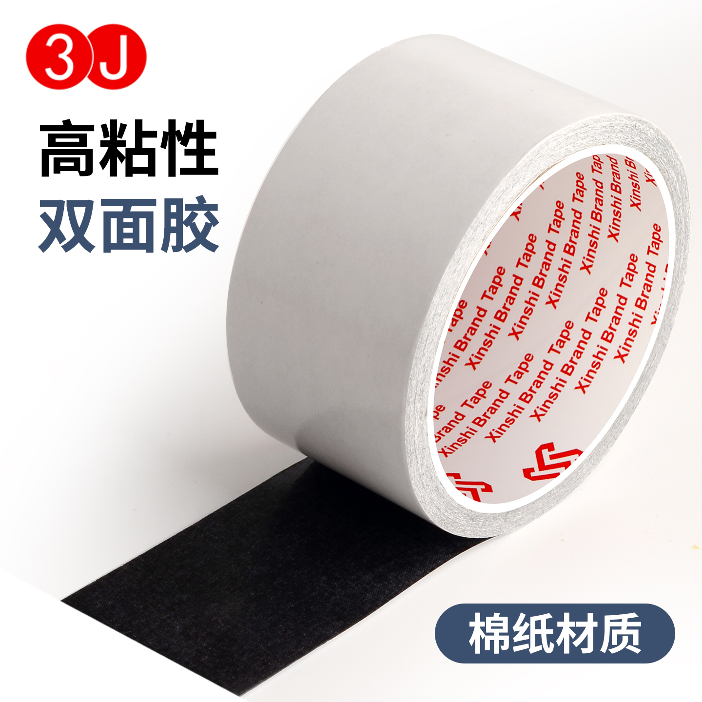 3J408B黑色外墙分格胶带真石漆黑缝条仿砖分线条强力双面胶50米