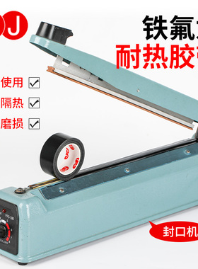 3J黑色铁氟龙高温胶带耐高温300度封口机包装真空机用特氟龙胶布