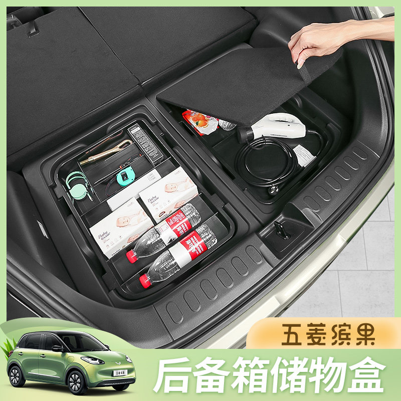 五菱缤果后备箱储物盒储物箱盖板隔板收纳盒置物箱汽车改装尾箱,汽车用品/电子/清洗/改装,车载收纳箱/袋/盒,淘宝优惠券,粉丝福利购,淘宝优惠卷