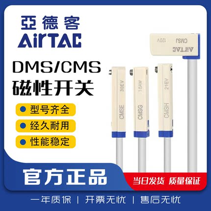 亚德客磁性感应开关CMSG CMSJ CMSH DMSG DMSH DMSJ DMSE传感器
