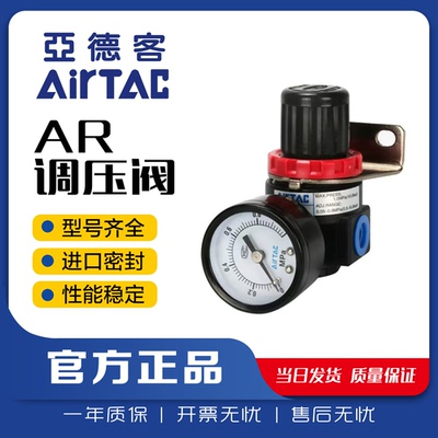 亚德客调压阀AR1500/2000-BR2000/3000-4000