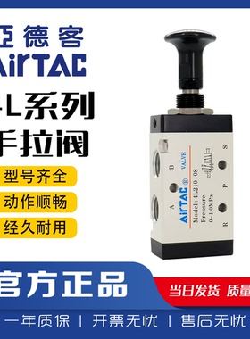 亚德客手扳阀手拉阀4L11006/4L21006/4L210-08/4L31008/4L31010