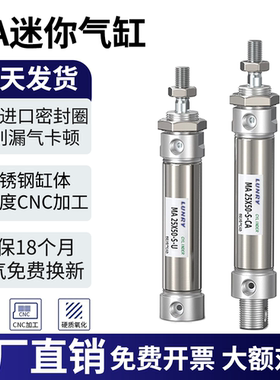 不锈钢迷你气缸MA16/20/25/32/40*X25/50/75/100/150/200/300SCA