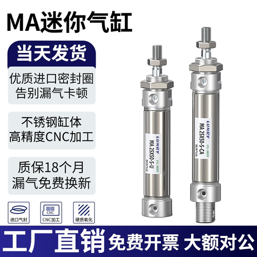 不锈钢迷你气缸MA16/20/25/32/40*X25/50/75/100/150/200/300SCA