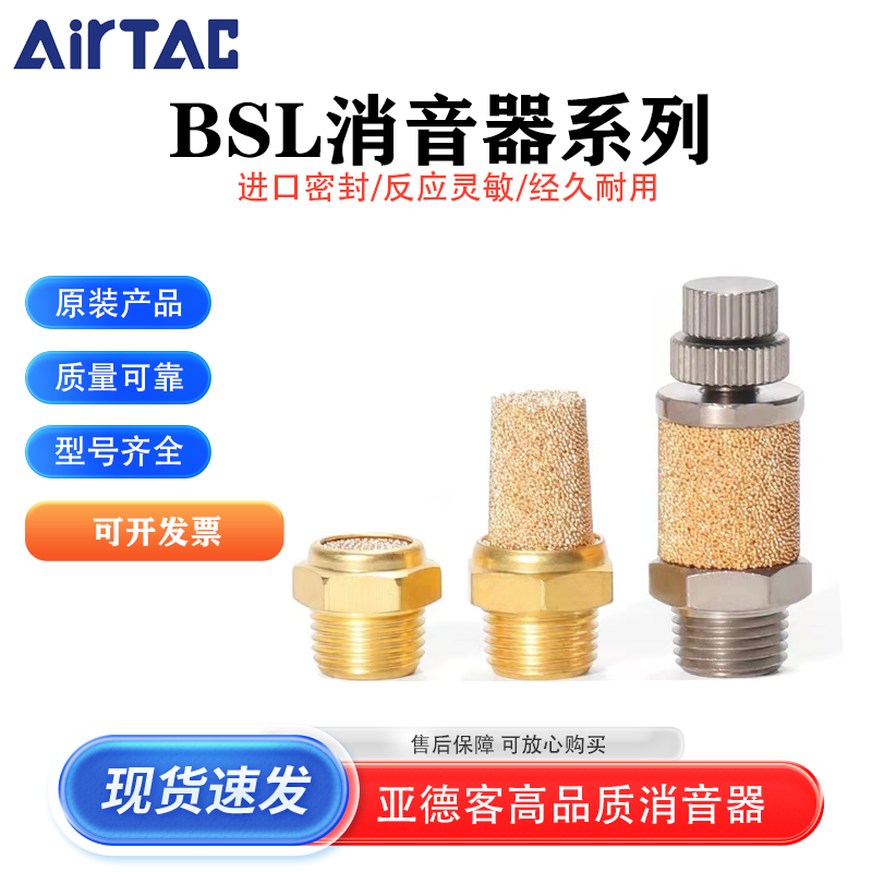 亚德客气动电磁阀铜消声器平头节流消音器BESL/BSL M5-01-02-03-4