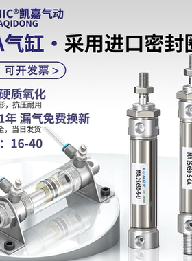 不锈钢迷你气缸MA16/20/25/32/40*X25/50/75/100/150/200/300SCA