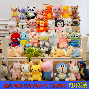 2025新款 毛绒玩具批儿童生日礼物抓机布娃娃婚庆女孩玩偶发小公仔