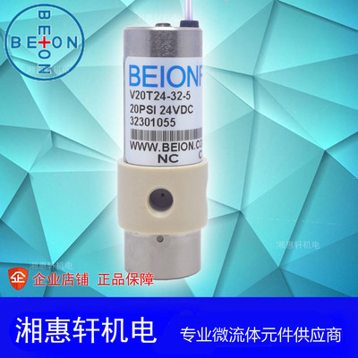 BEION北昂三通切换惰性隔离阀