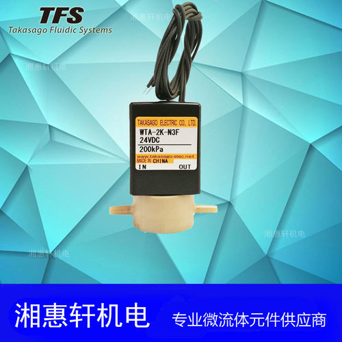 老肯白象三强低温消毒器加液阀