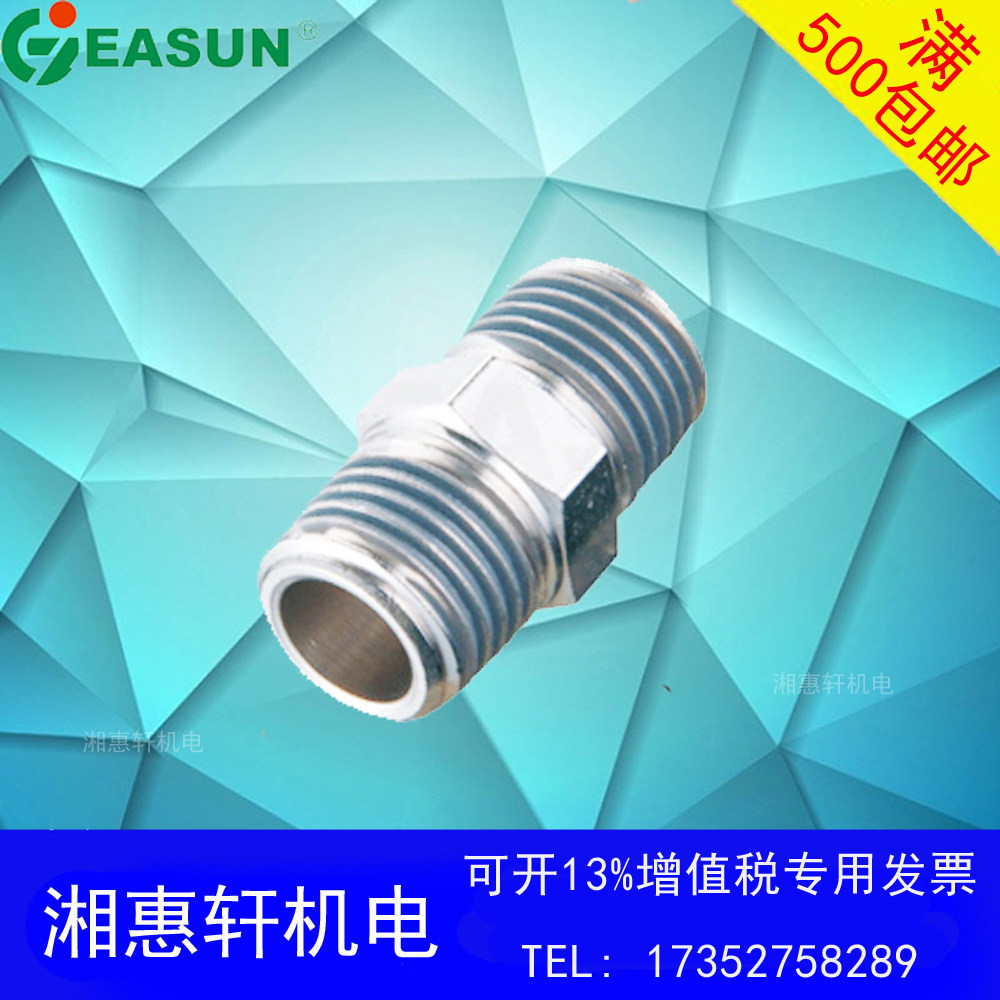 全新原装EASUN亿日气动金属接头MBURR0404双头外丝可用于水温工程
