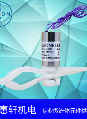 正品BEIONFLUID北昂电磁夹管压断阀P25T24-05/P25T12-05#双管三通