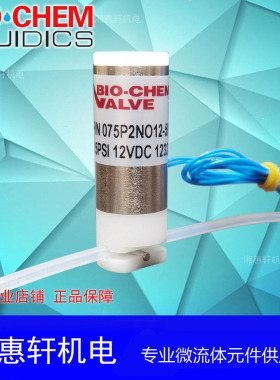 全新美国百柯BIO-CHEM VALVE电磁夹管阀075P2NO-50S常开型医疗阀