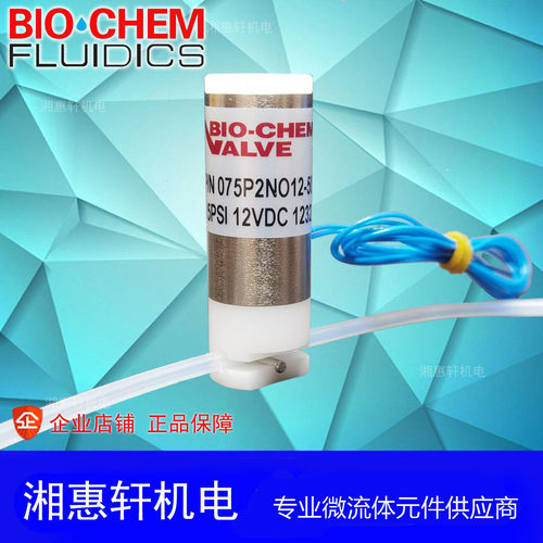BIO-CHEMVALVE常开型夹管阀
