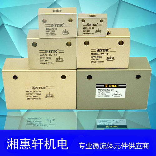 STNC索诺天工气动梭阀KV-06/08/10/15/20/25可替代亚德客KS系列