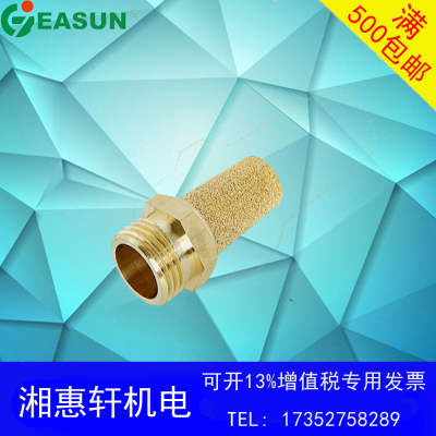 EASUN亿日通用型铜消音器