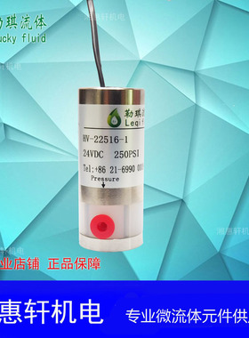 全新原装勒琪高温高压耐腐蚀阀COD环保在线监测仪用阀HV-22516-1