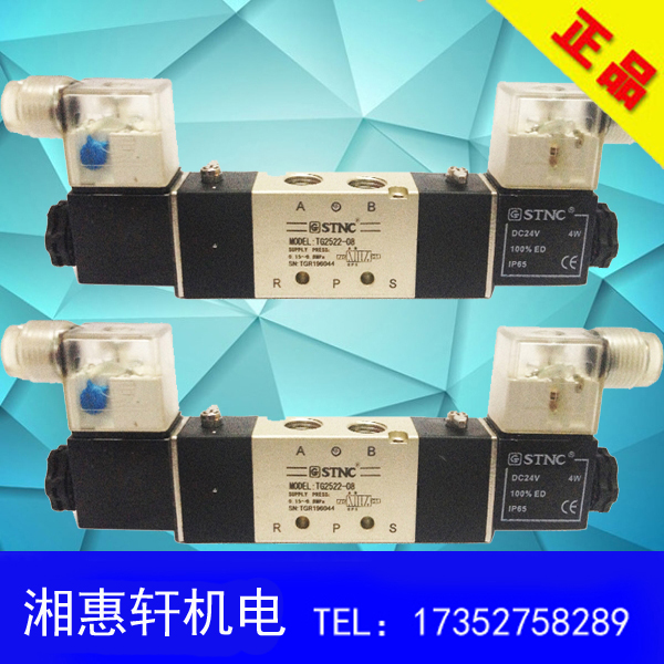 索诺天工STNC二位五通双控电磁阀