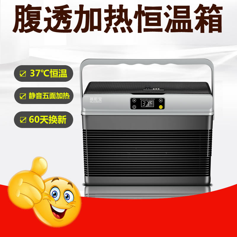 腹透恒温箱37度加热保温箱
