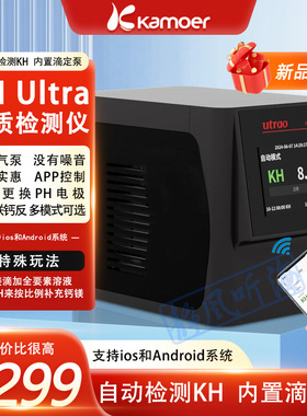 卡默尔KHU 海缸水质检测仪KHUltraAPP报警自动检测kh自动补充钙反