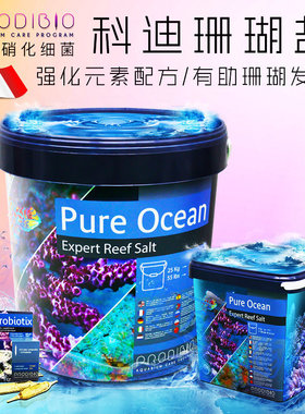 法国ProdiBio科迪大师珊瑚海盐海缸水族sps lps高钙海水盐鱼用盐