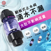 溢彩翻板式 止逆阀软管鱼缸止回阀水泵单向阀塑料管逆止阀透明UPVC
