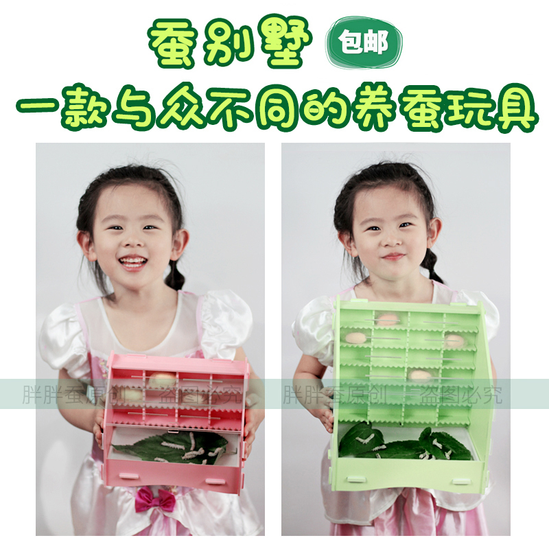 蚕别墅活体套装饲养科学彩色