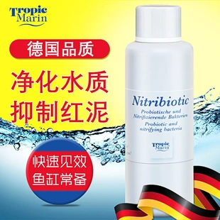 德国tm全菌海水硝化细菌硝化菌消化细菌去除红泥菌膜杂藻