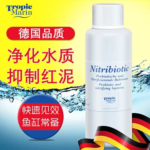 德国tm海水全菌硝化菌消化细菌
