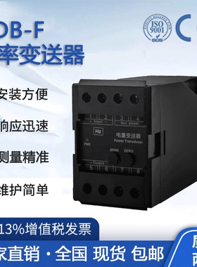 频率变送器 DC4到20mA 频率转化器现货速发45到65Hz 可定制
