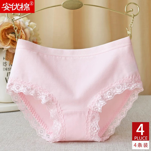 中腰内裤女纯棉裆透气女生三角裤