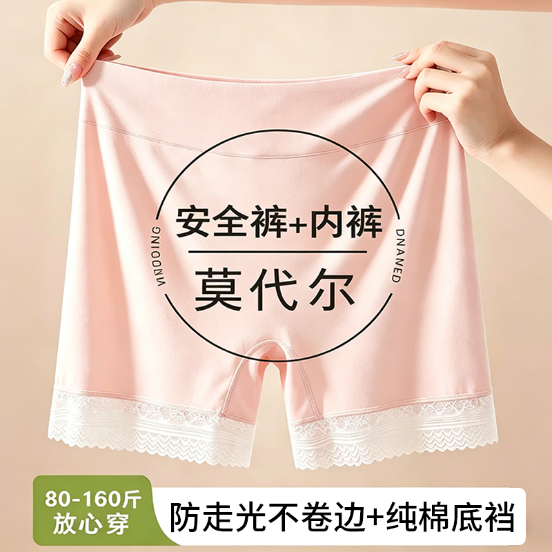 安全裤女莫代尔防走光高腰收腹不卷边纯棉底裆二合一女士平角短裤