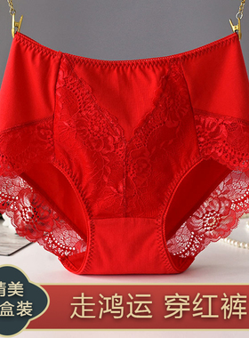 本命年红色内裤女中腰透气纯棉裆蕾丝性感无痕三角裤新婚2026马年