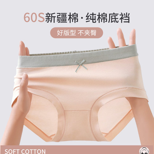 安优棉内裤女纯棉棉质底裆2024新