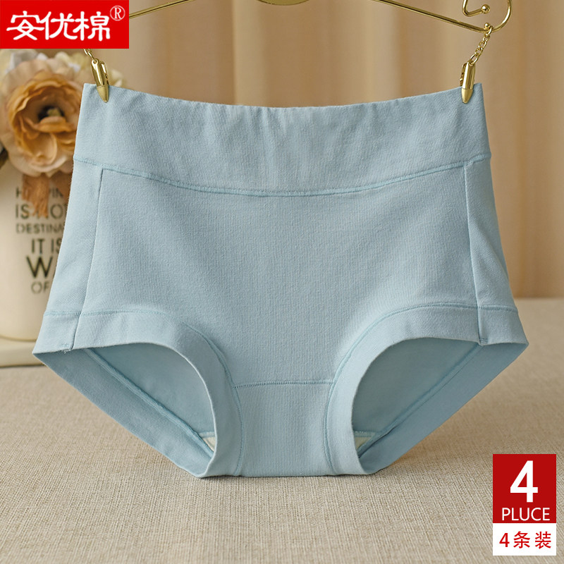 新疆棉内裤女中腰透气纯棉裆女生三角裤包臀大码女士短裤头舒适,女士内衣/男士内衣/家居服,女三角裤,淘宝优惠券,粉丝福利购,淘宝优惠卷