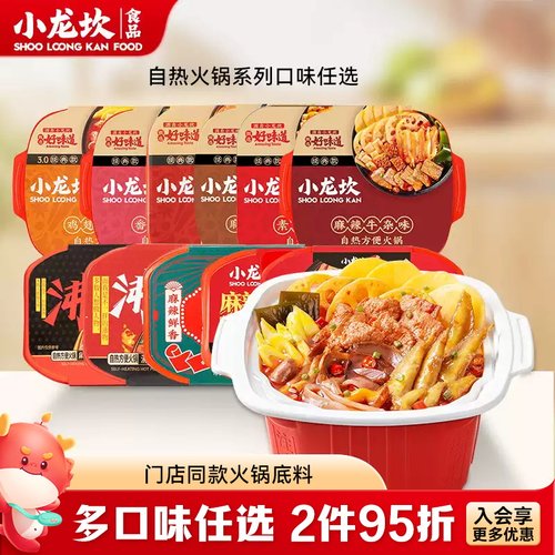 小龙坎午餐肉自热火锅390g
