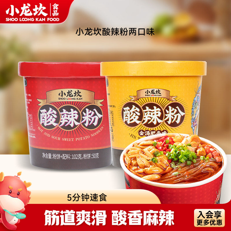 小龙坎酸辣粉129g*2桶