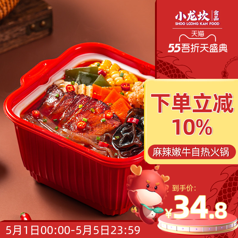 OEM：小龙坎麻辣嫩牛肉味方便火锅428g*18盒