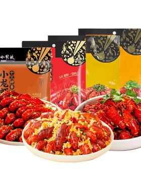 小龙坎小龙虾调料3口味可选