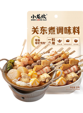 小龙坎关东煮调料50g*4袋