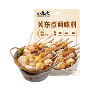 小龙坎关东煮调味料50g日式寿喜烧调味包清汤料汁调料汤底