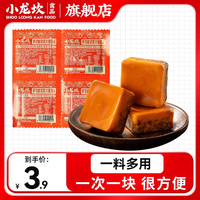 小龙坎烧菜麻辣香锅底料50g麻辣烫火锅调味料干锅家用炒冒菜调料