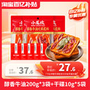百亿补贴 小龙坎醇香牛油火锅底料200g四川重庆串串麻辣烫调料