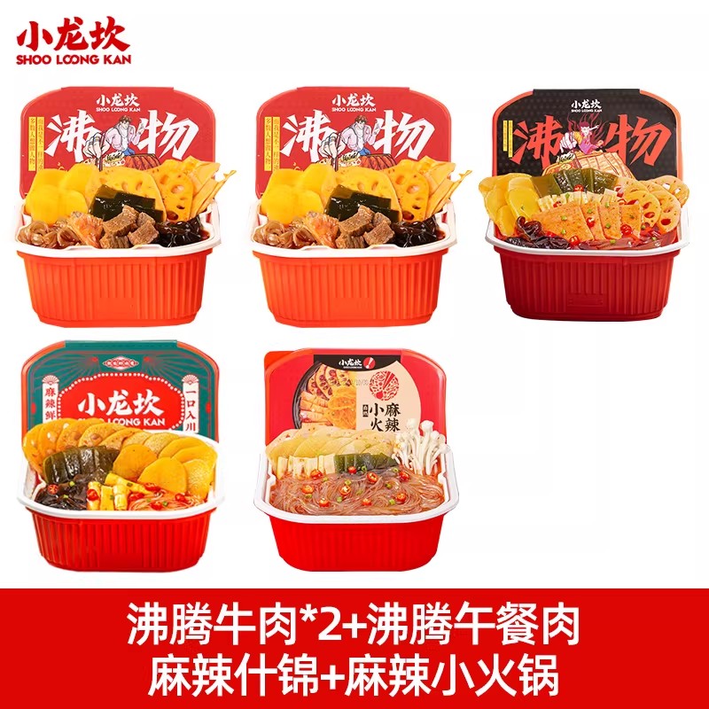 沸腾牛肉*2+午餐肉+什锦火锅+麻辣小火锅